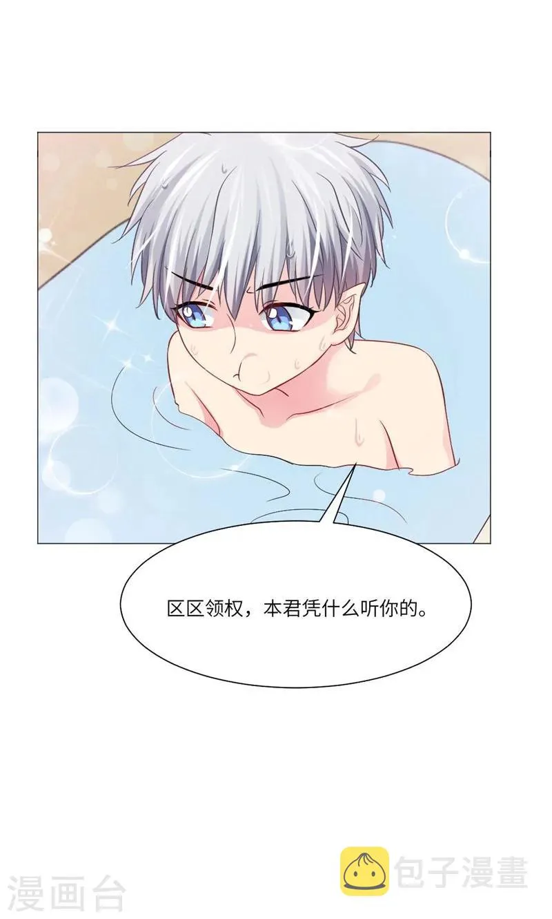 第50话 第10页