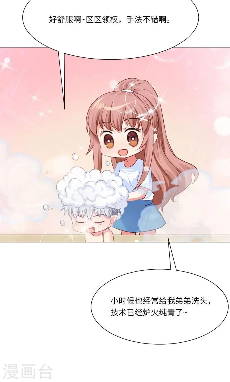 第50话 第14页
