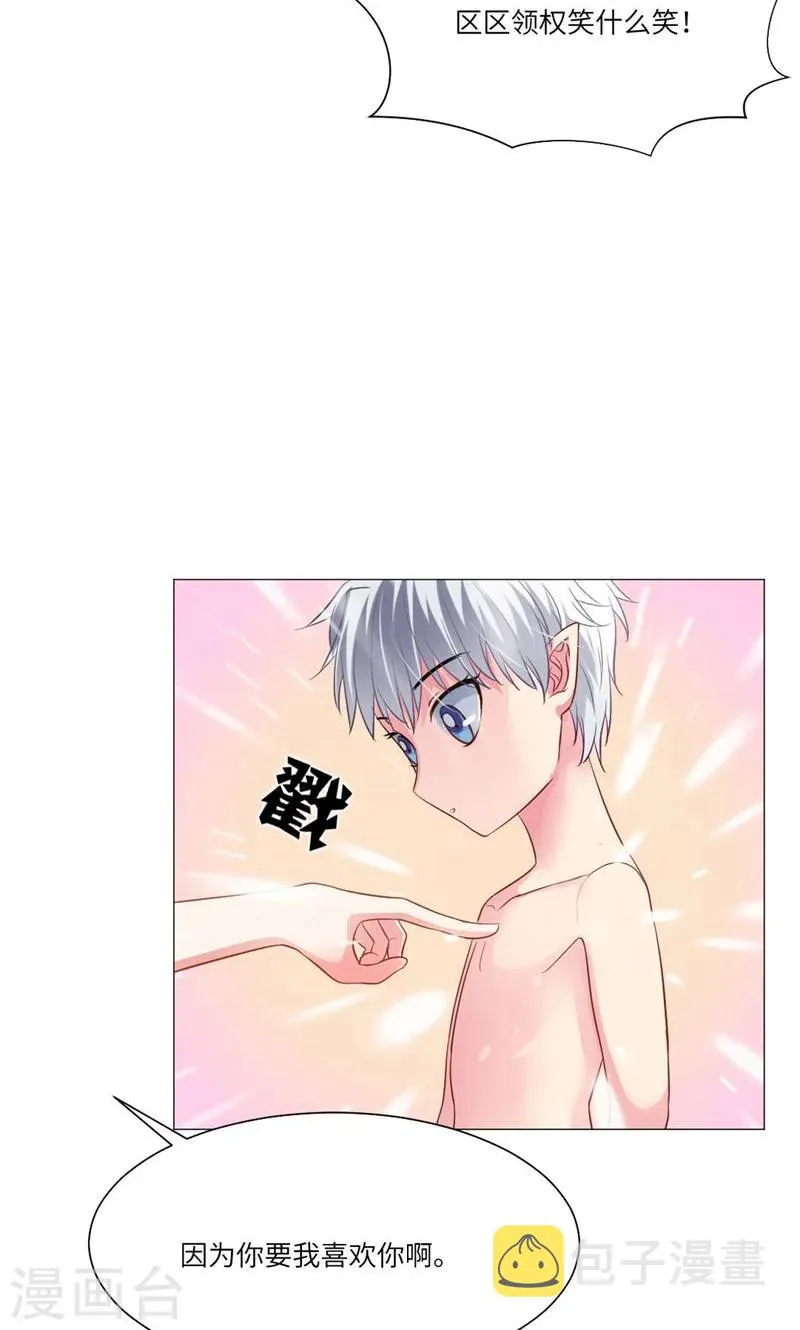 第50话 第35页