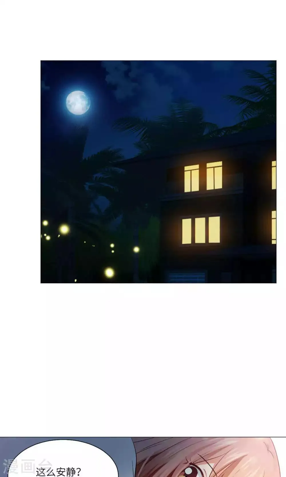 第51话 第18页
