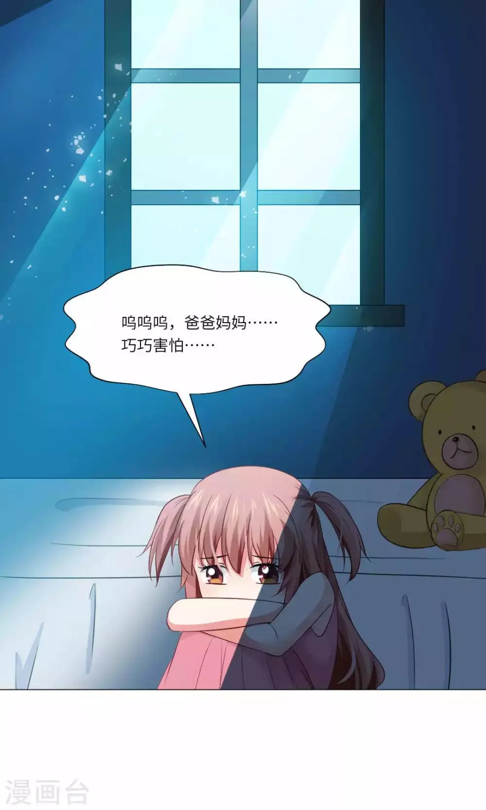 第51话 第25页