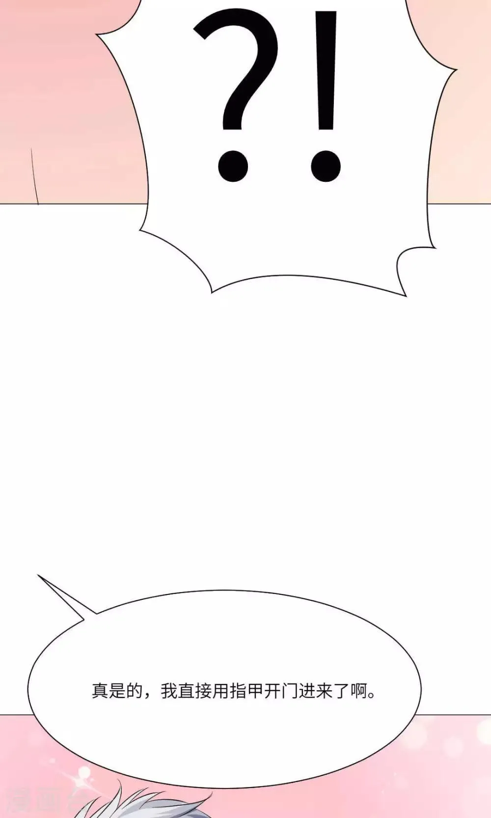 第52话 第6页