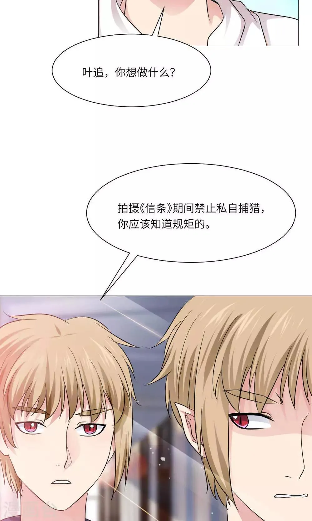 第52话 第12页