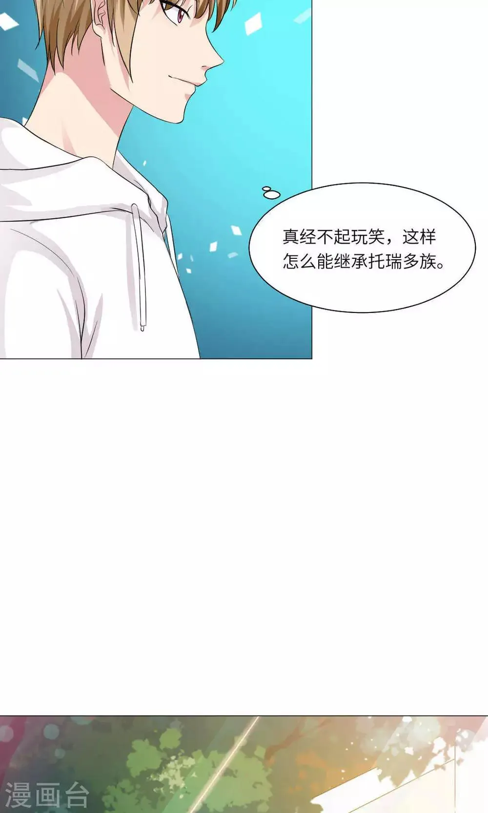 第52话 第21页