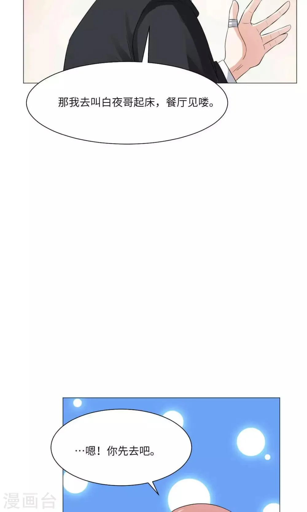 第52话 第31页
