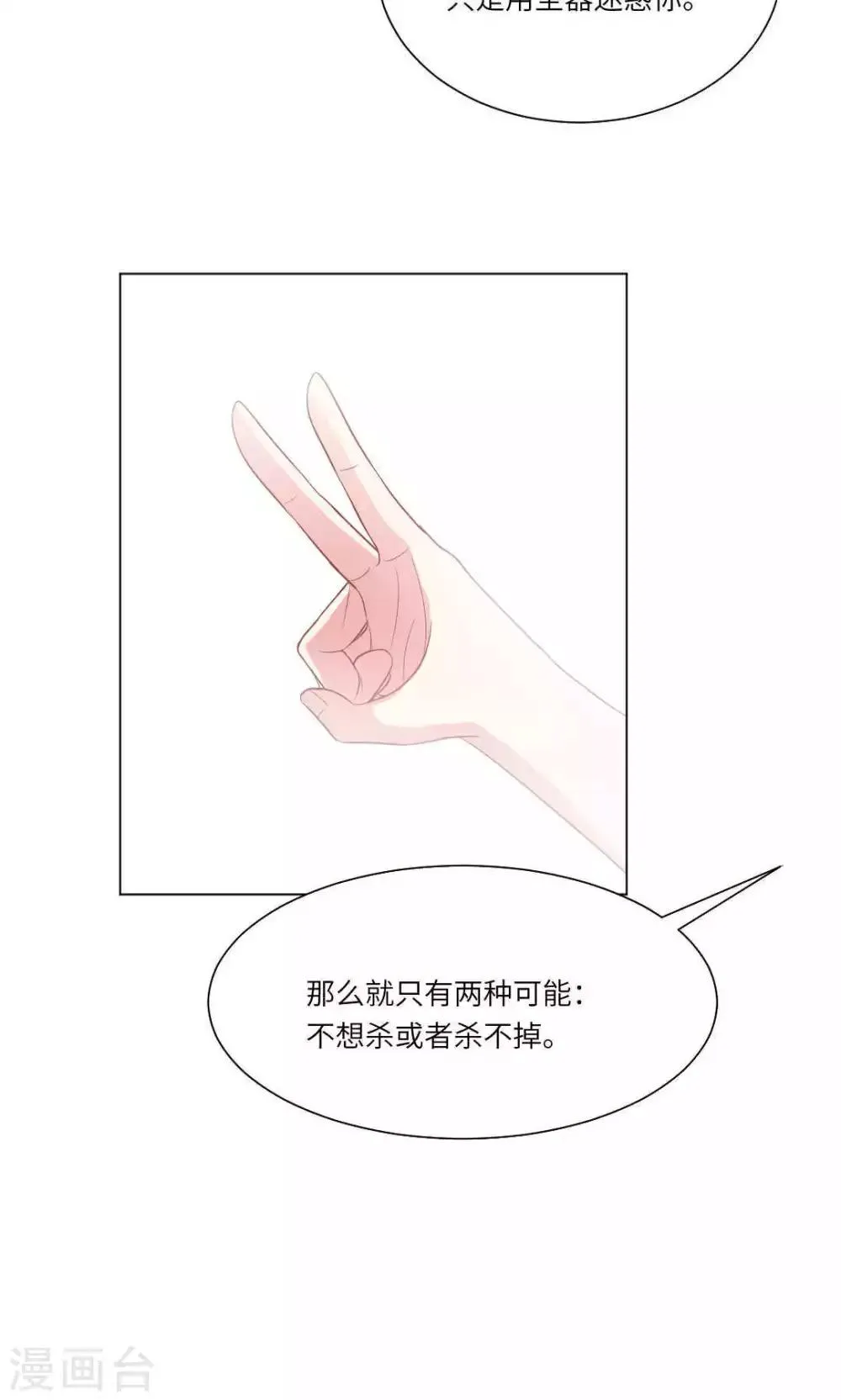 第53话 第27页
