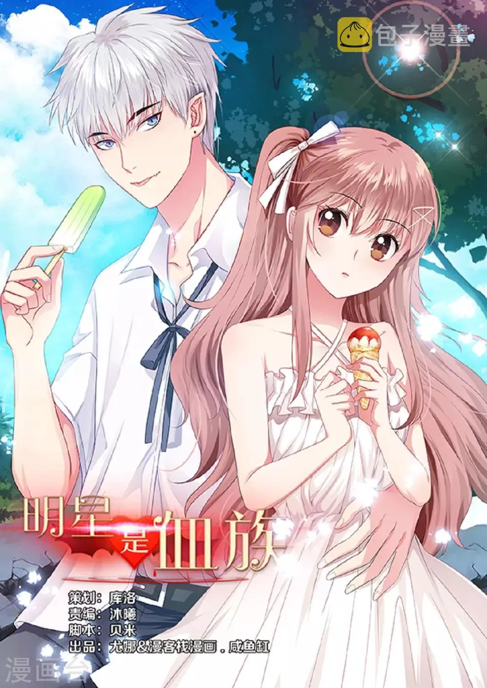 第54话 第1页