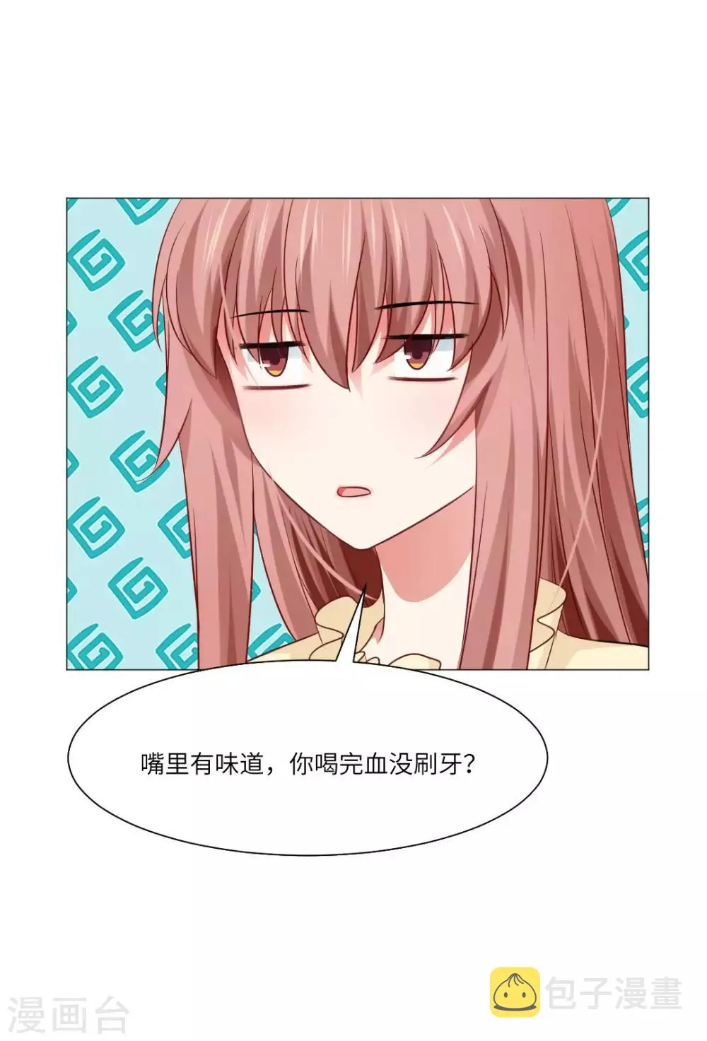第54话 第4页