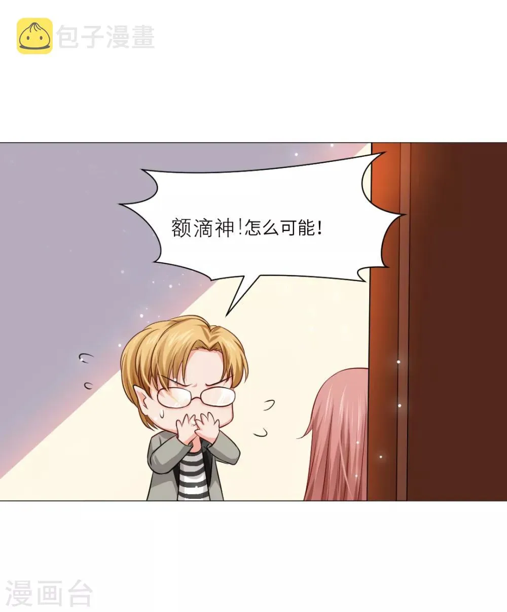 第54话 第5页