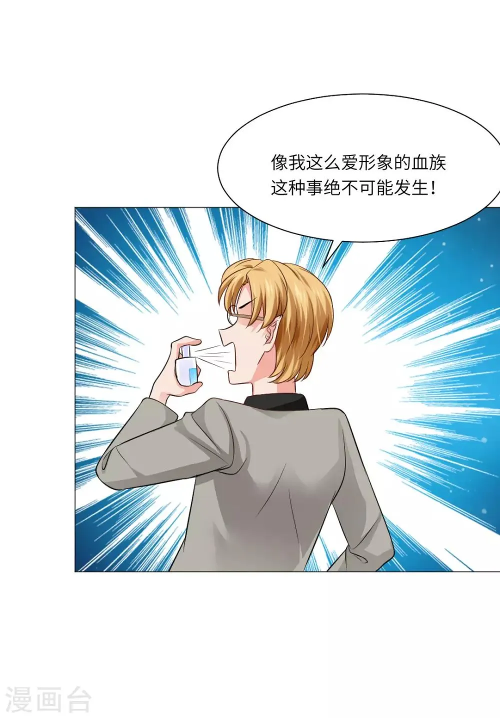第54话 第6页