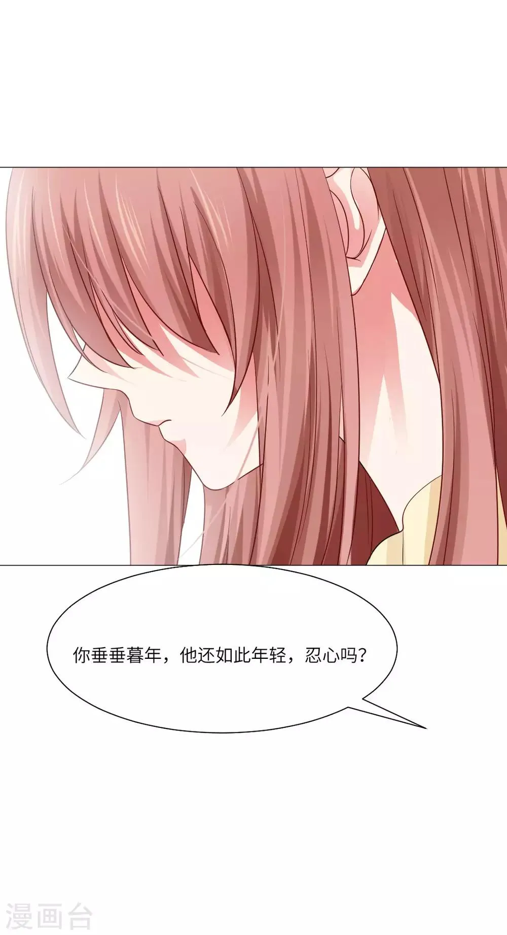 第54话 第10页