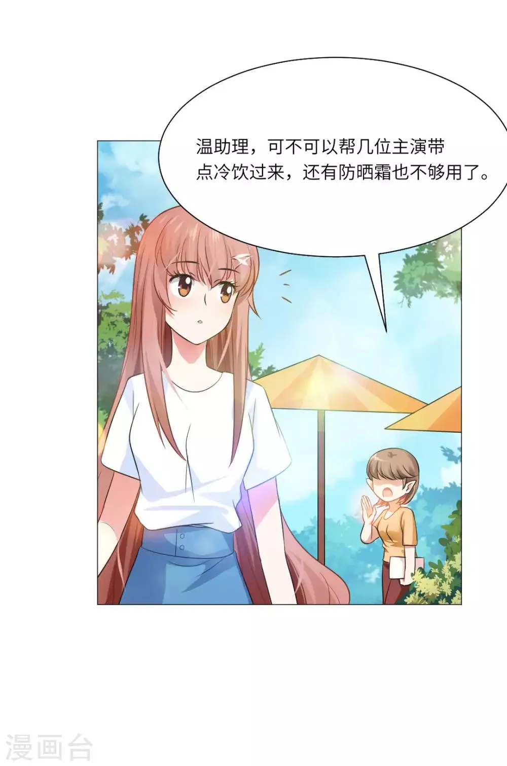 第54话 第15页