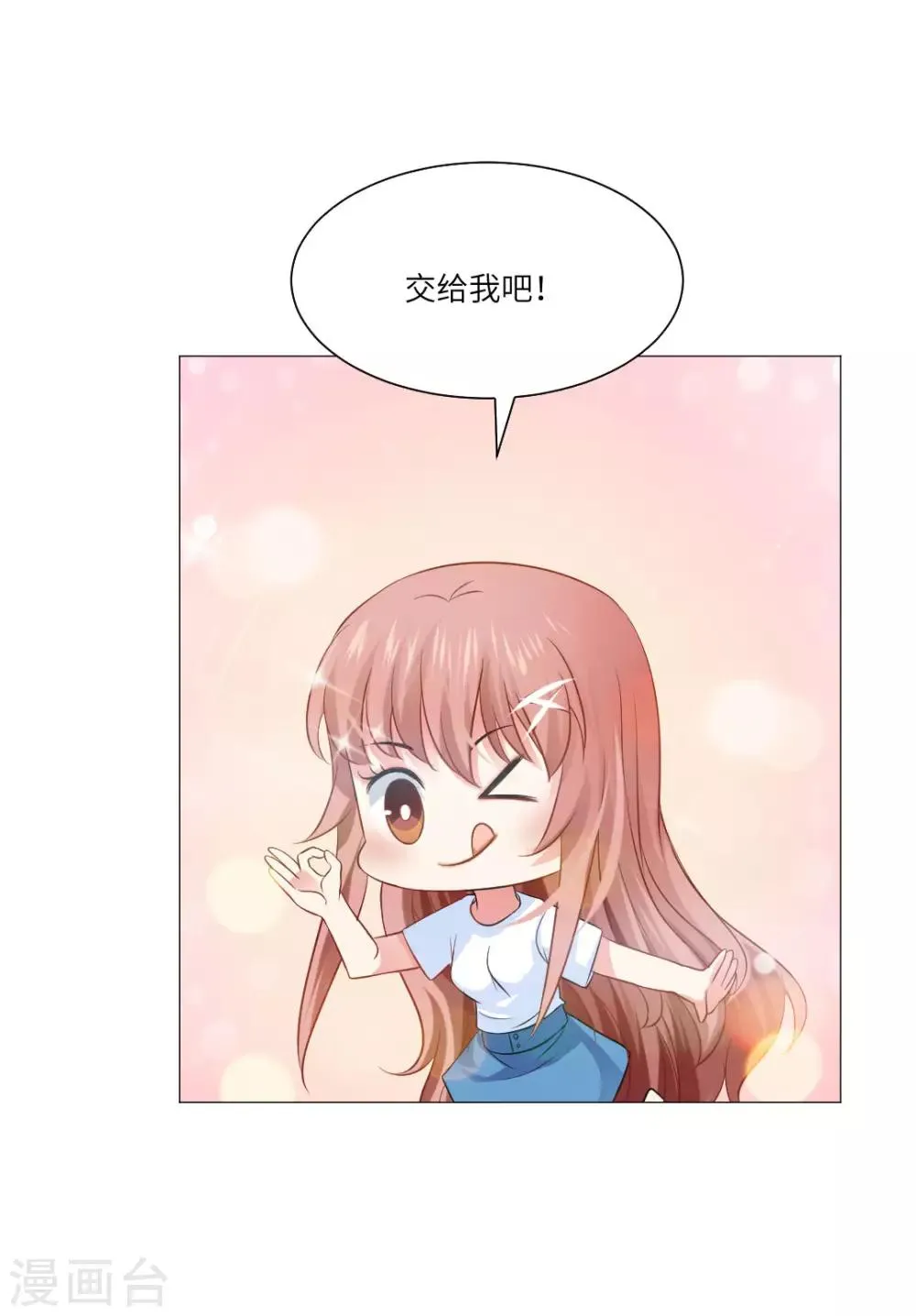 第54话 第18页