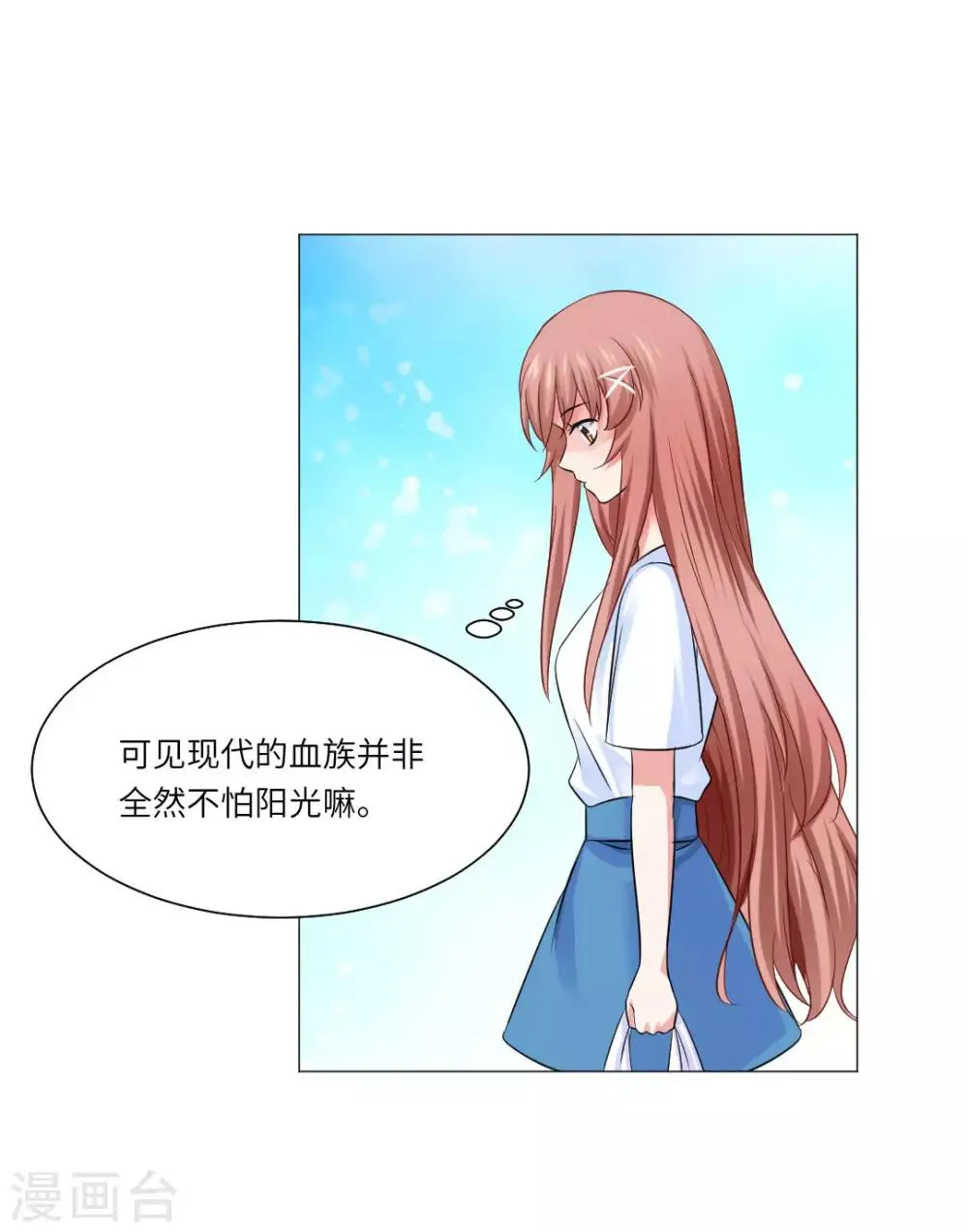 第54话 第20页