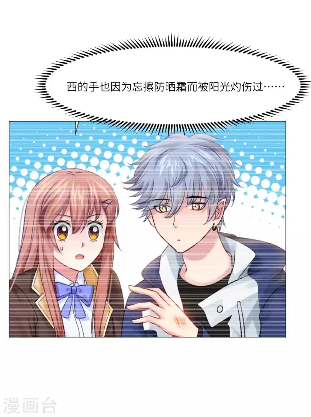 第54话 第21页