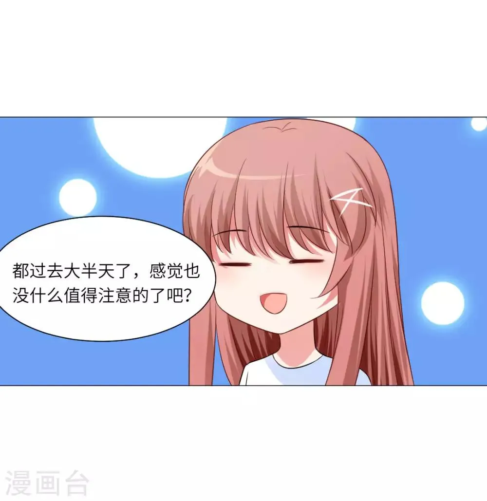 第54话 第25页