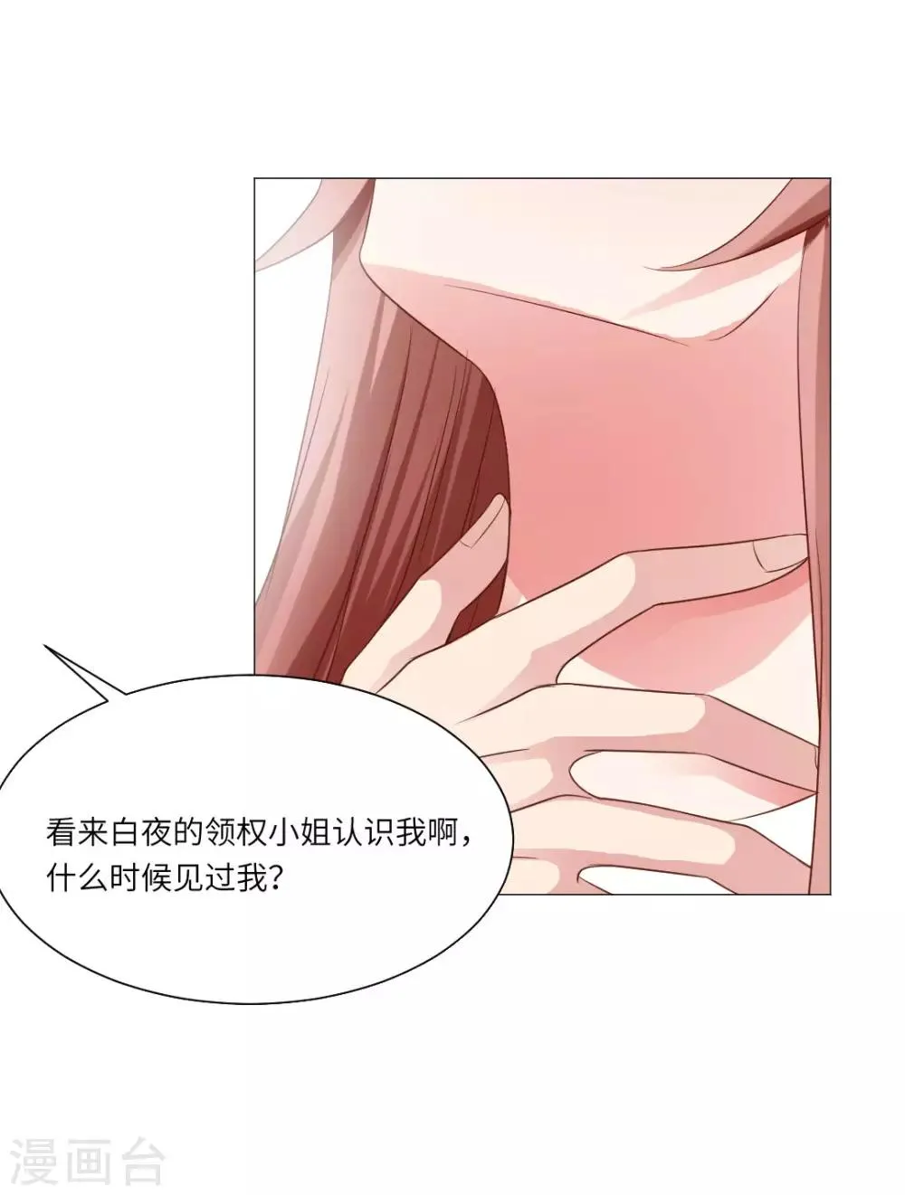 第54话 第32页