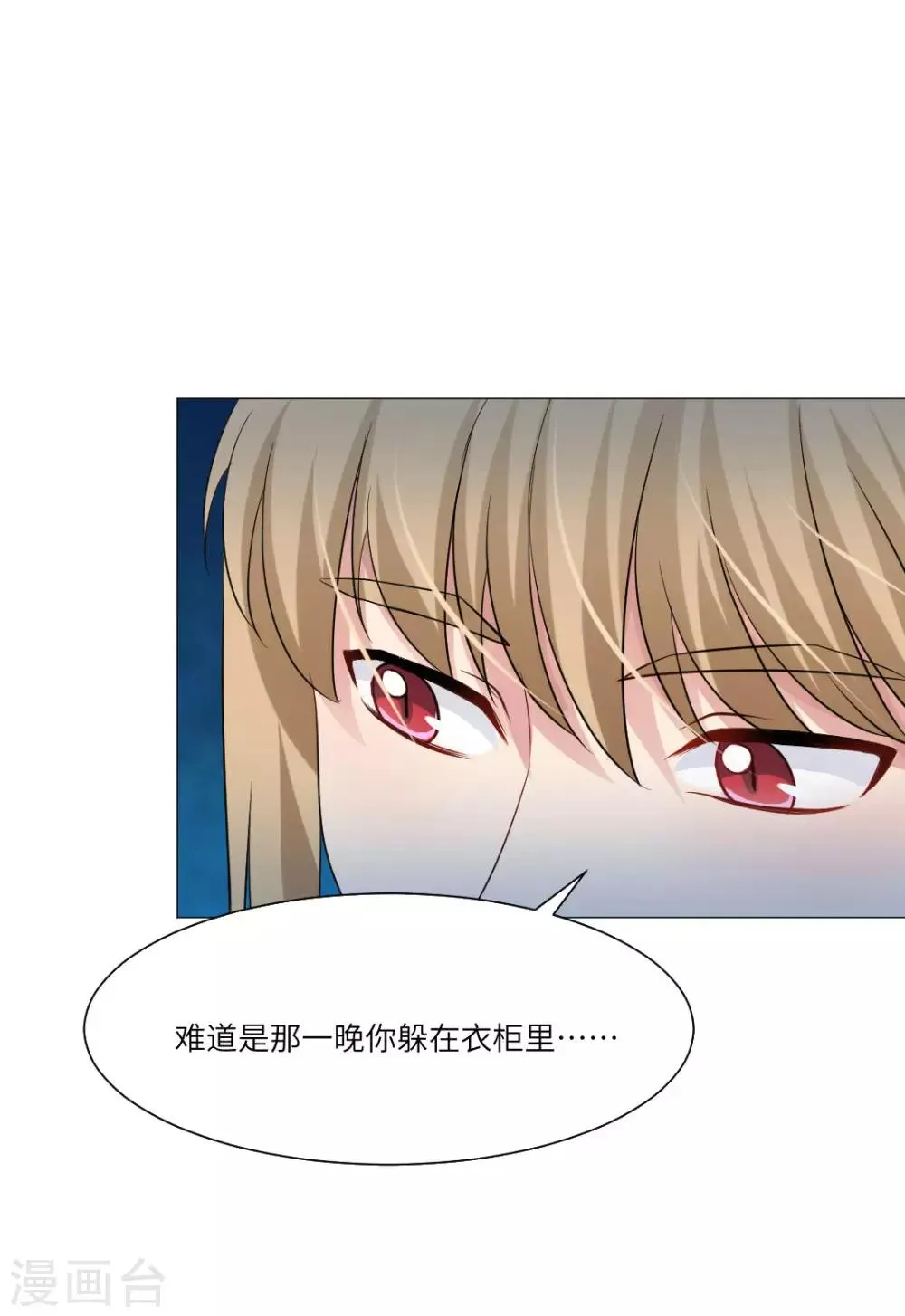 第54话 第33页