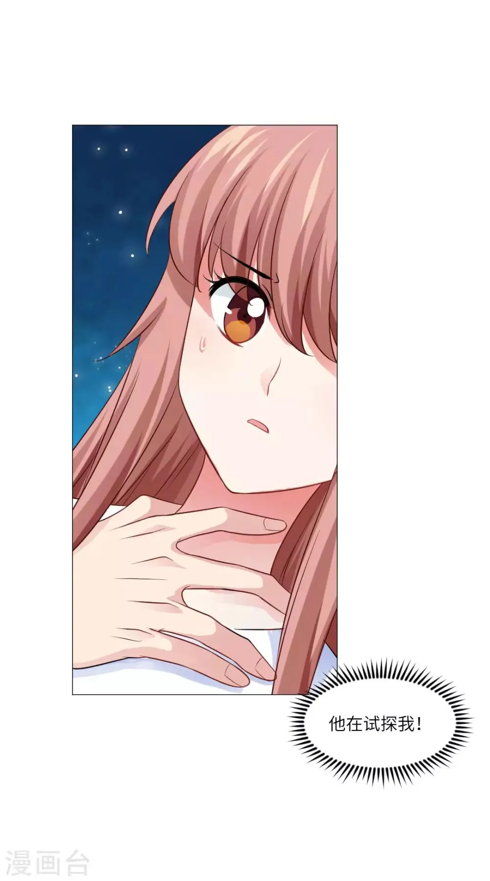 第54话 第34页