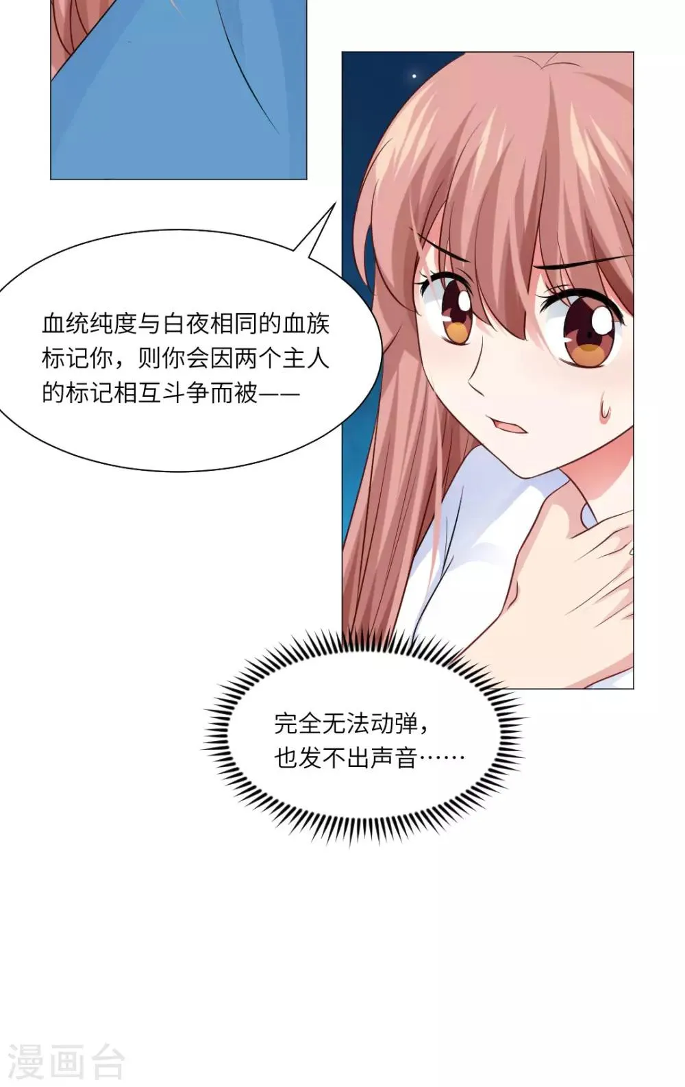 第54话 第39页
