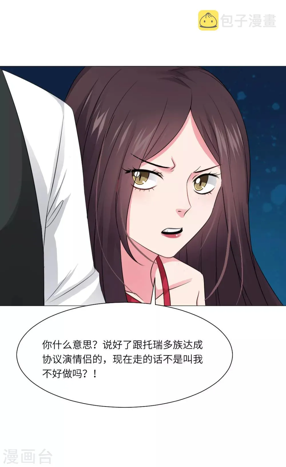 第55话 第37页