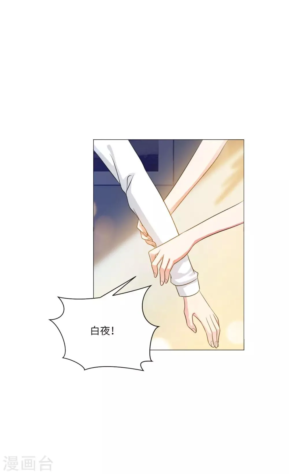 第57话 第2页