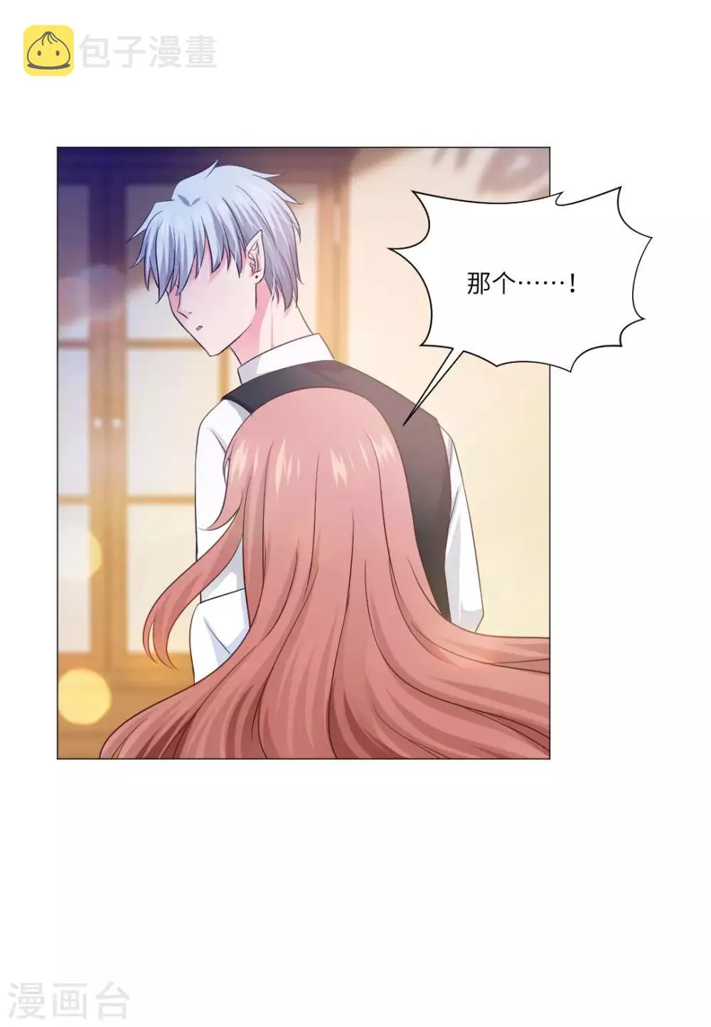 第57话 第3页