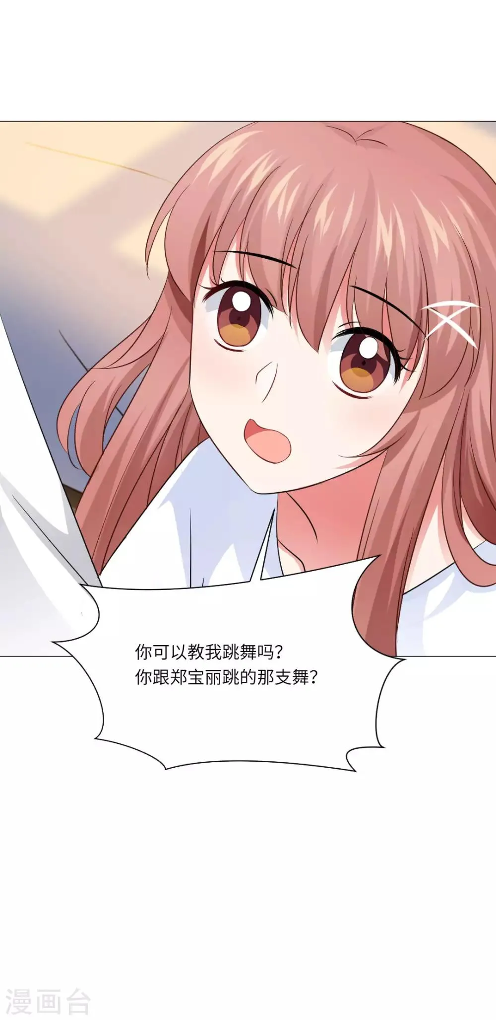 第57话 第4页
