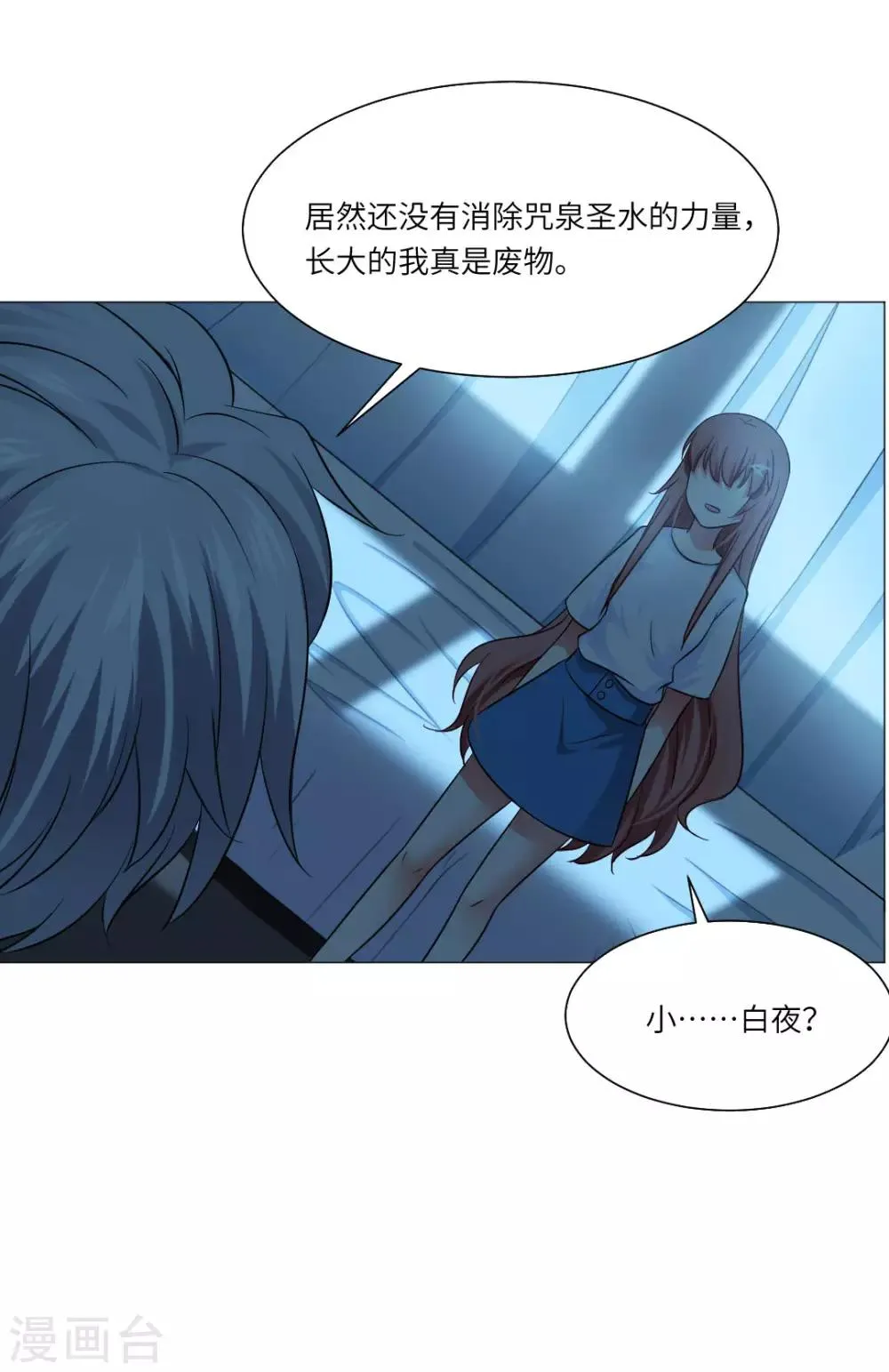 第57话 第13页