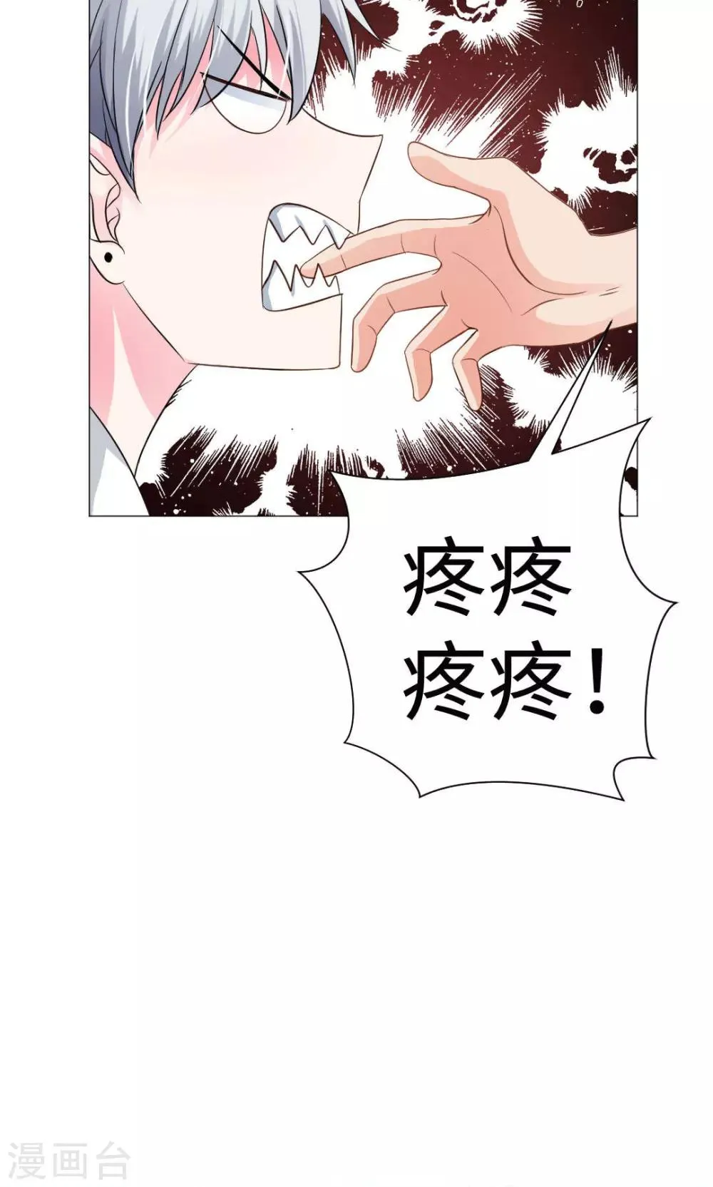 第58话 第12页
