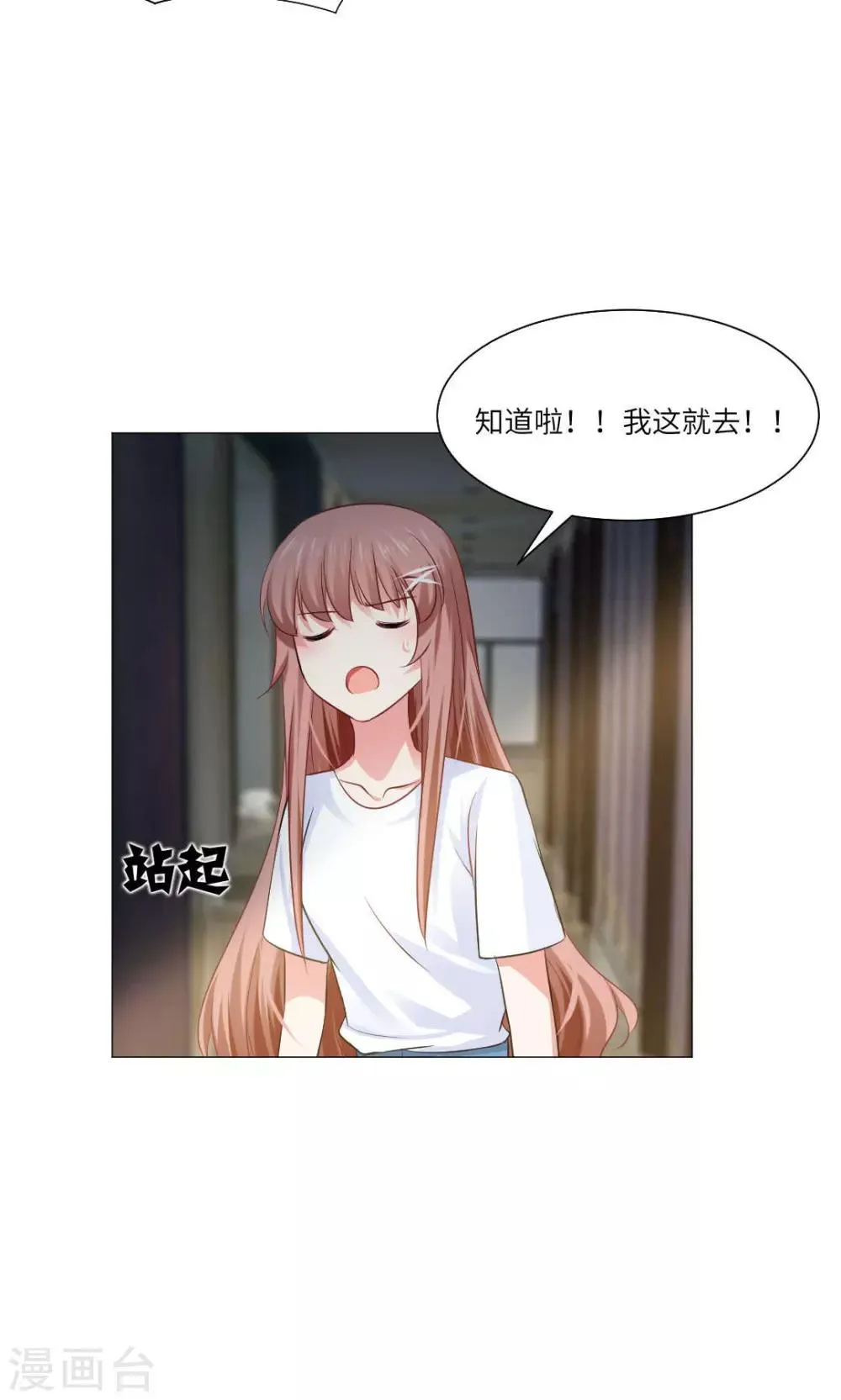 第58话 第19页