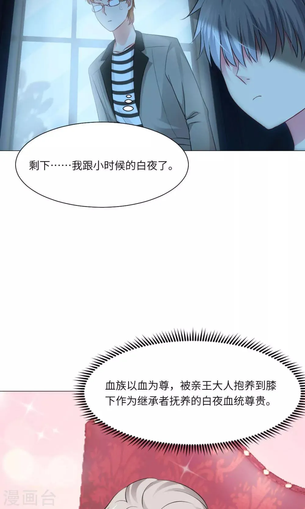 第58话 第21页