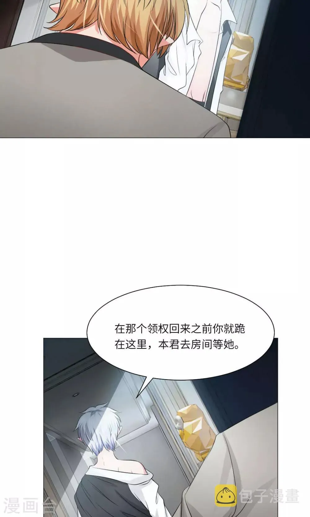 第58话 第27页