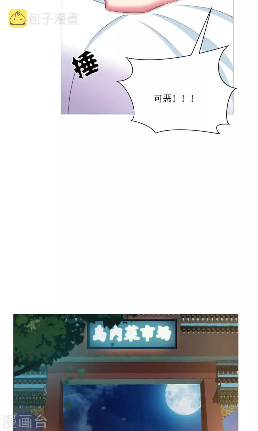 第58话 第31页