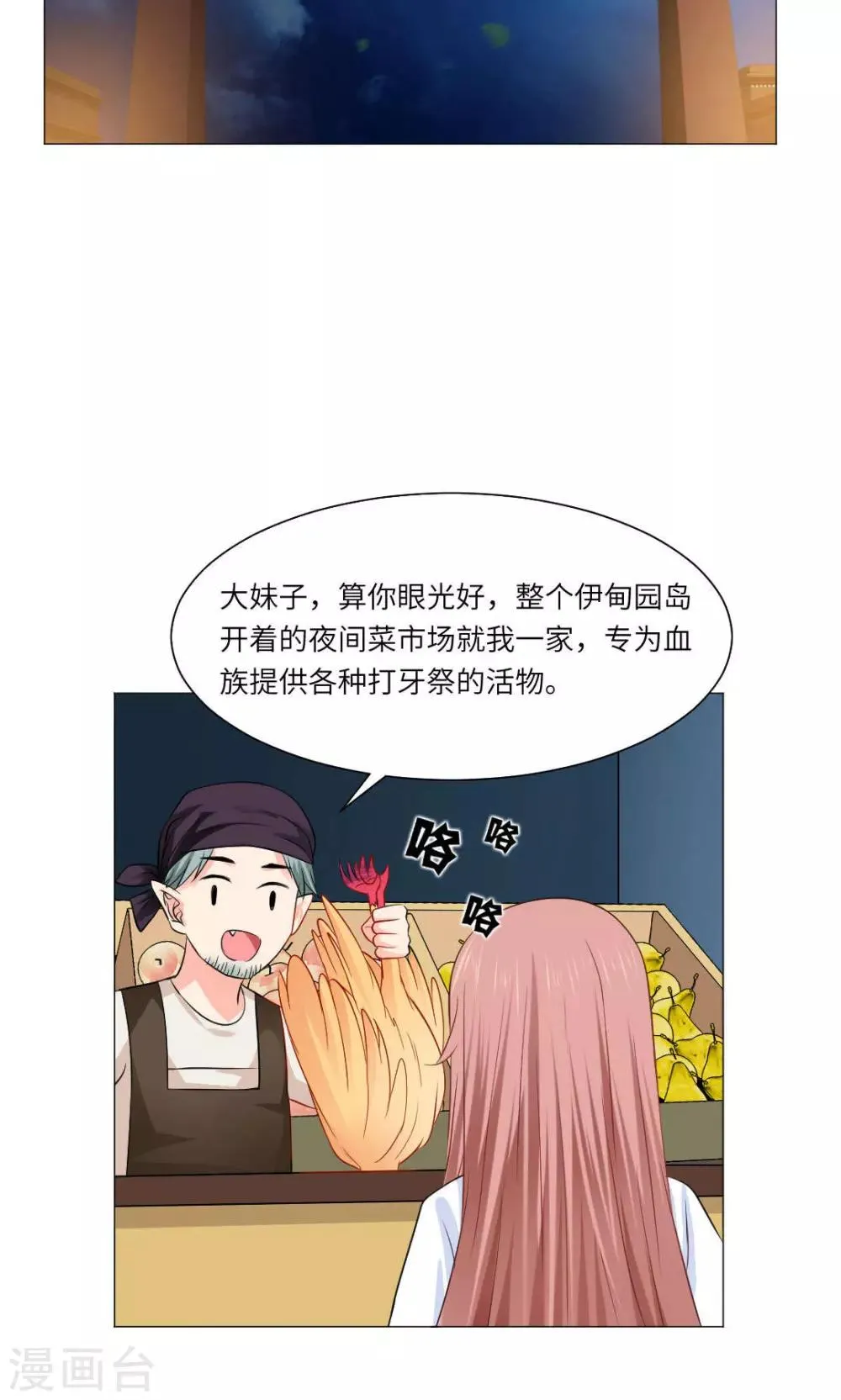 第58话 第32页