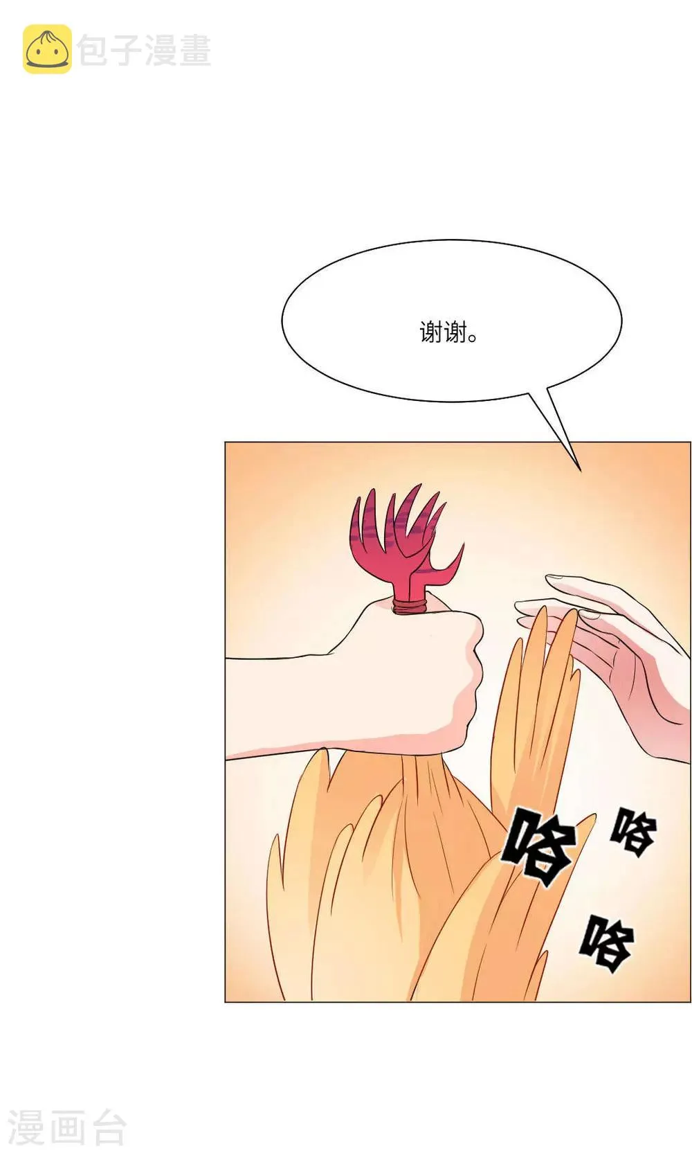 第58话 第33页
