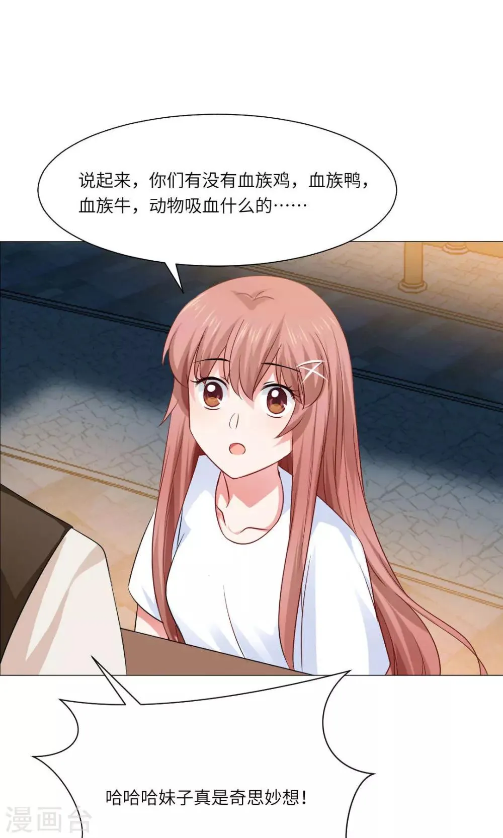 第58话 第34页