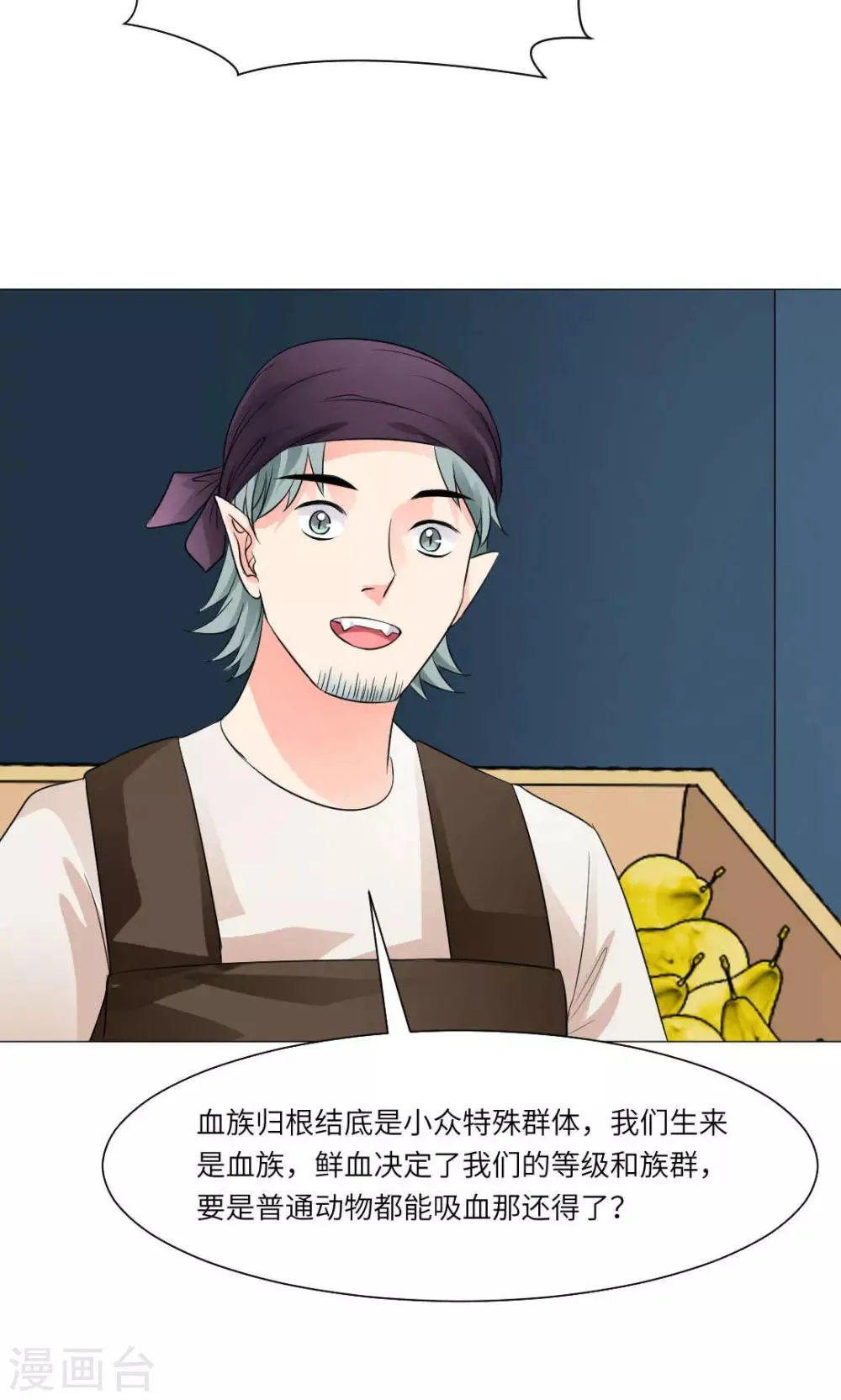 第58话 第35页