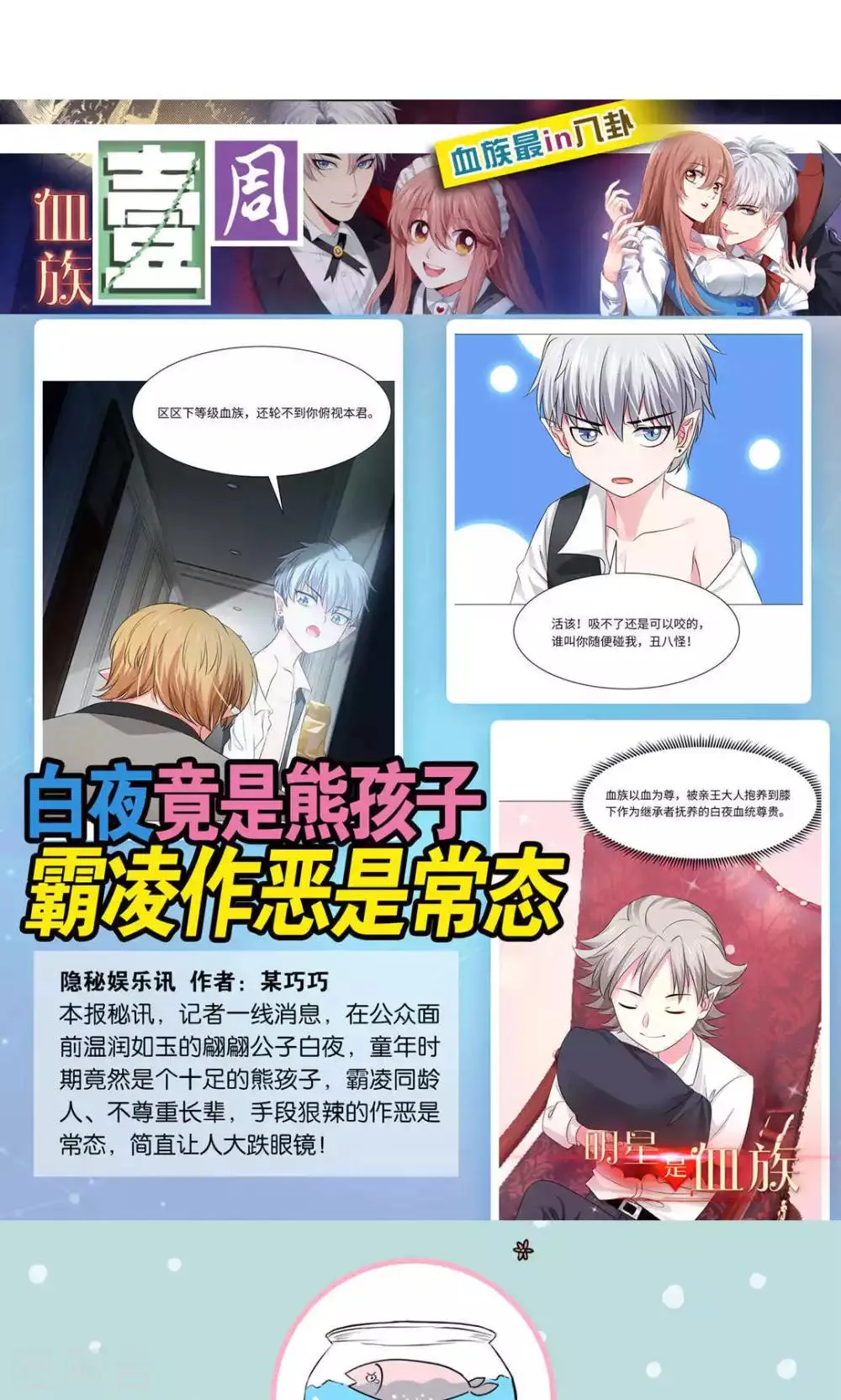 第58话 第36页