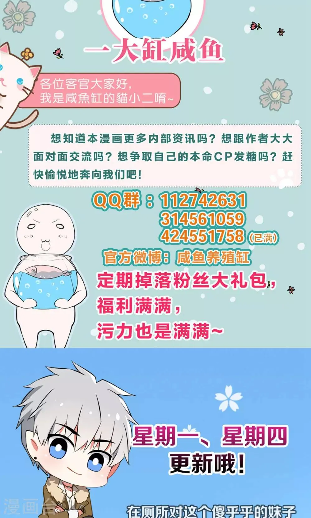 第58话 第37页