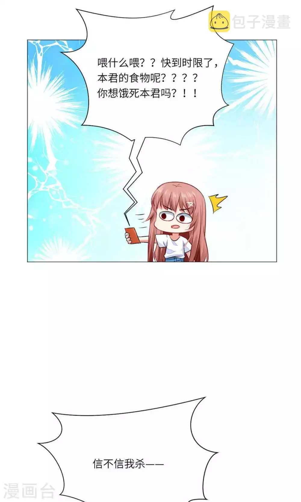 第59话 第25页