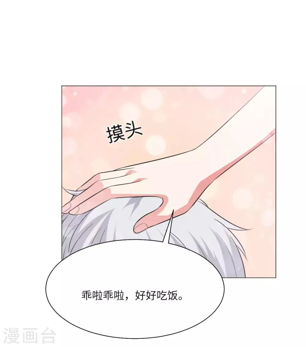 第60话 第18页