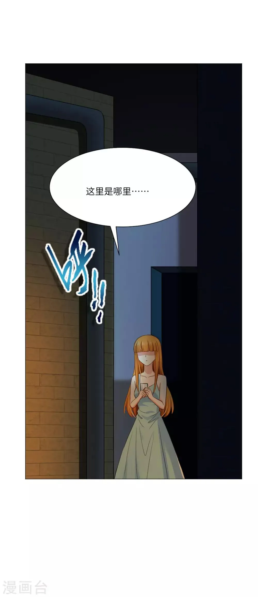 第60话 第23页