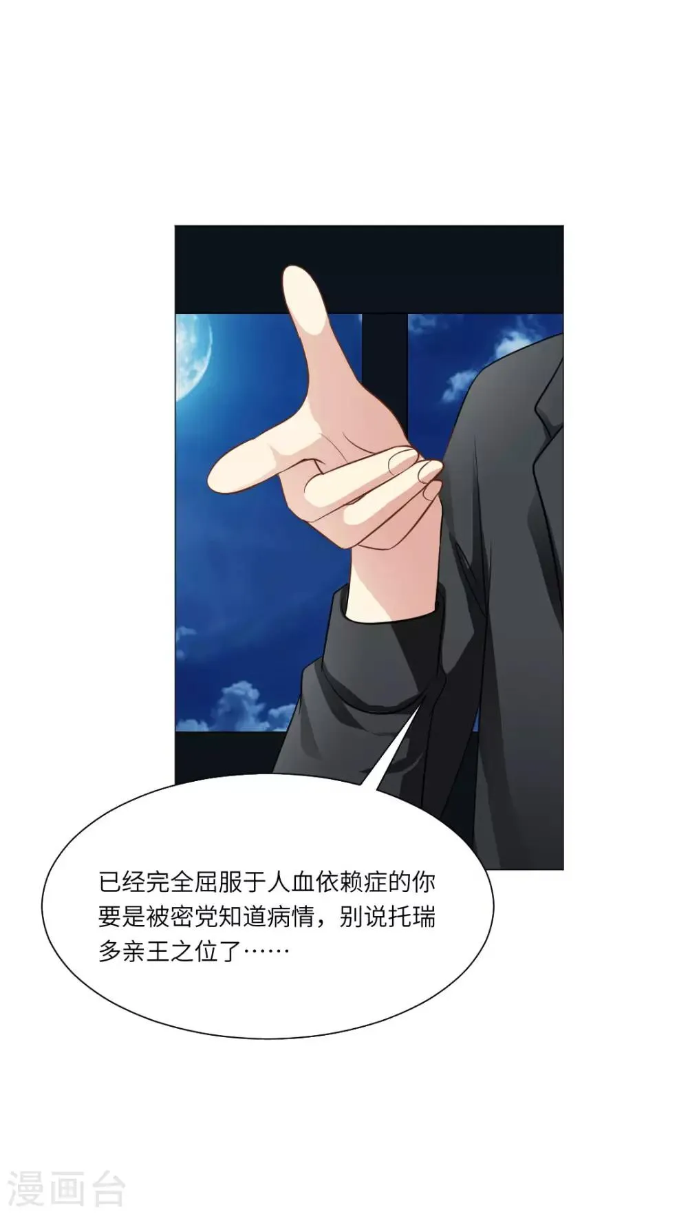 第60话 第33页