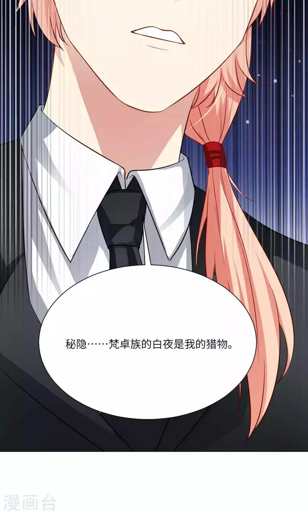 第61话 第4页