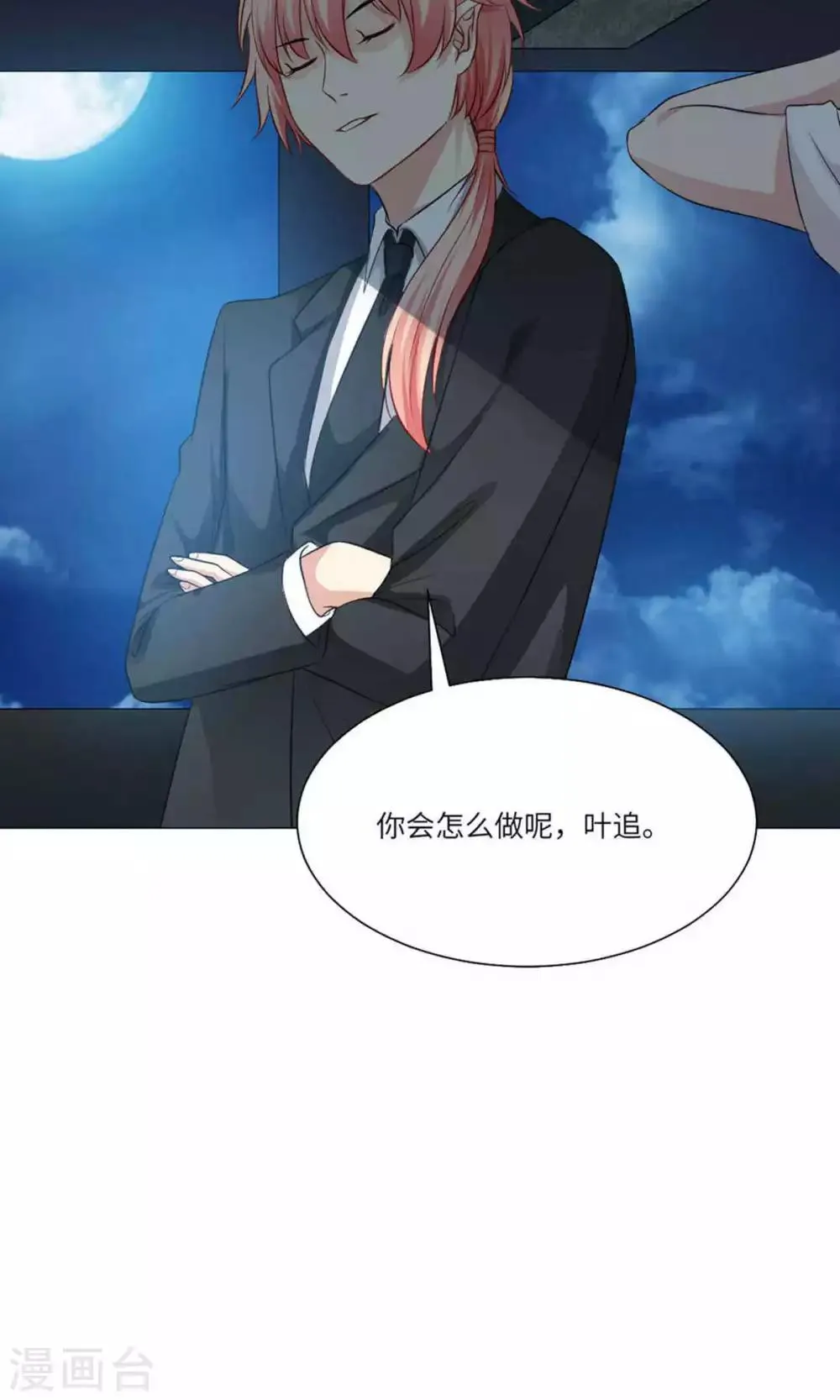 第61话 第11页