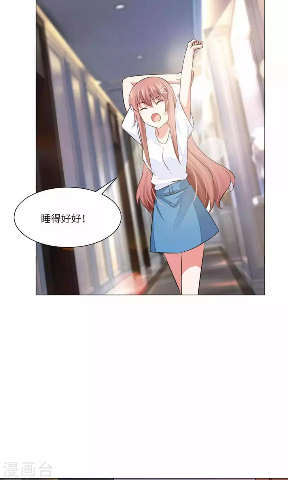 第61话 第21页