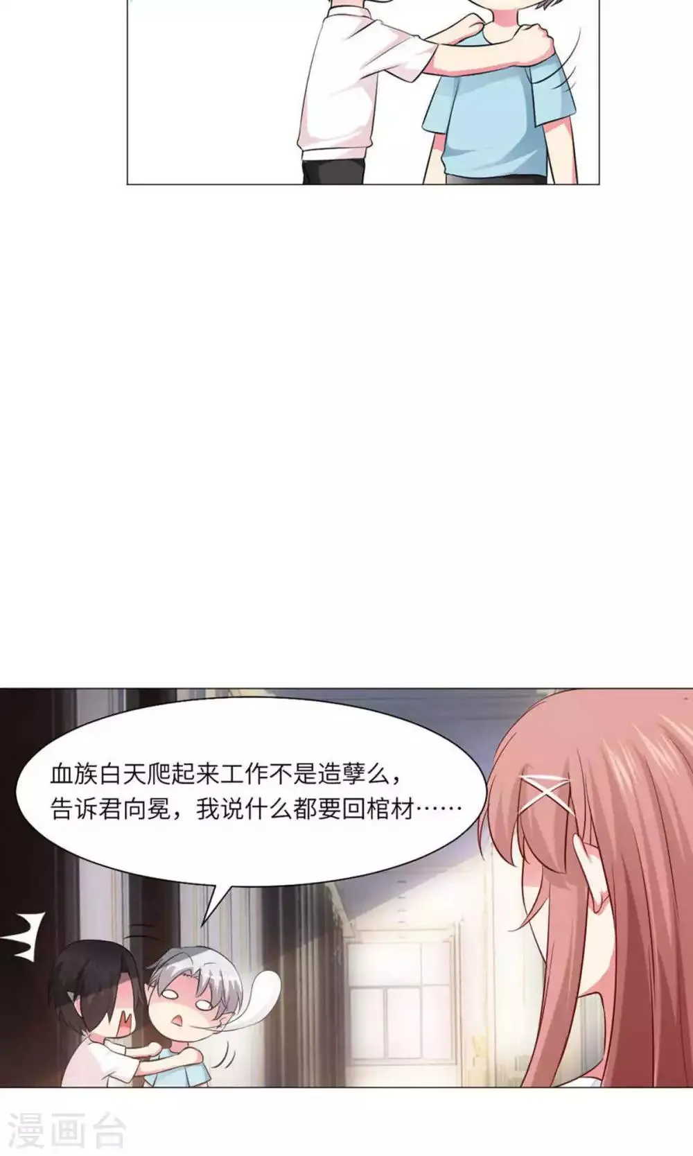 第61话 第23页