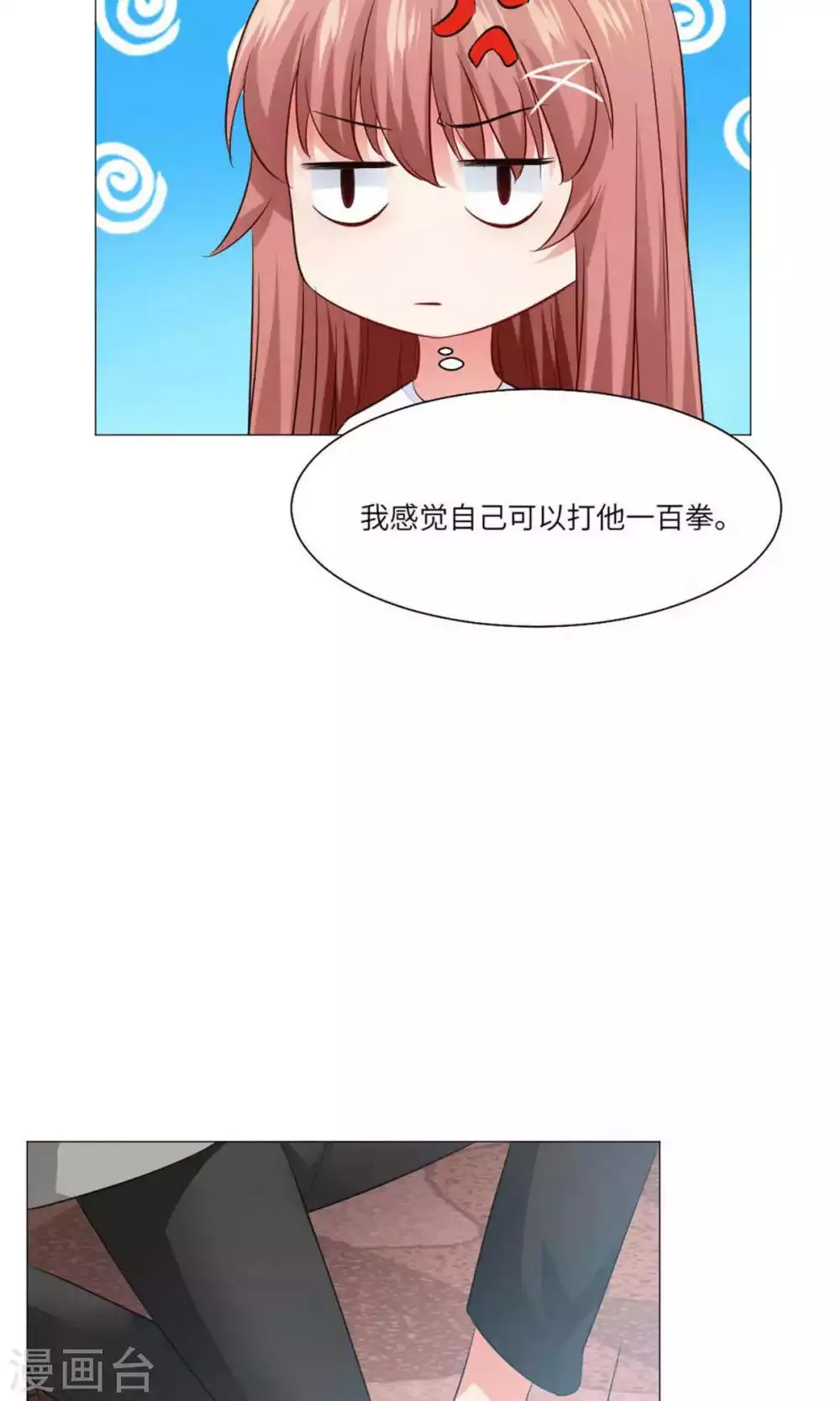 第61话 第29页