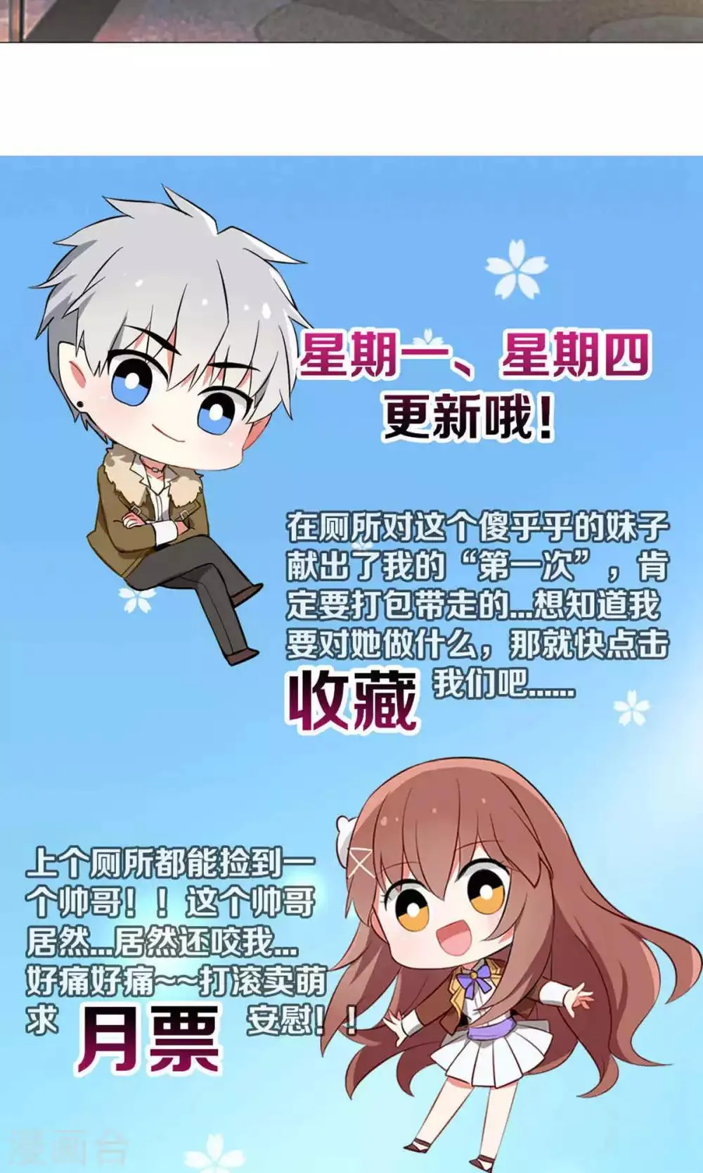 第61话 第34页